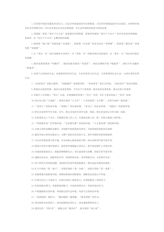 营商环境类排比句（2026年1月14日）