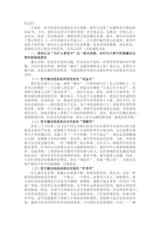 在公司2026年“开年第一课”收心会上的讲话