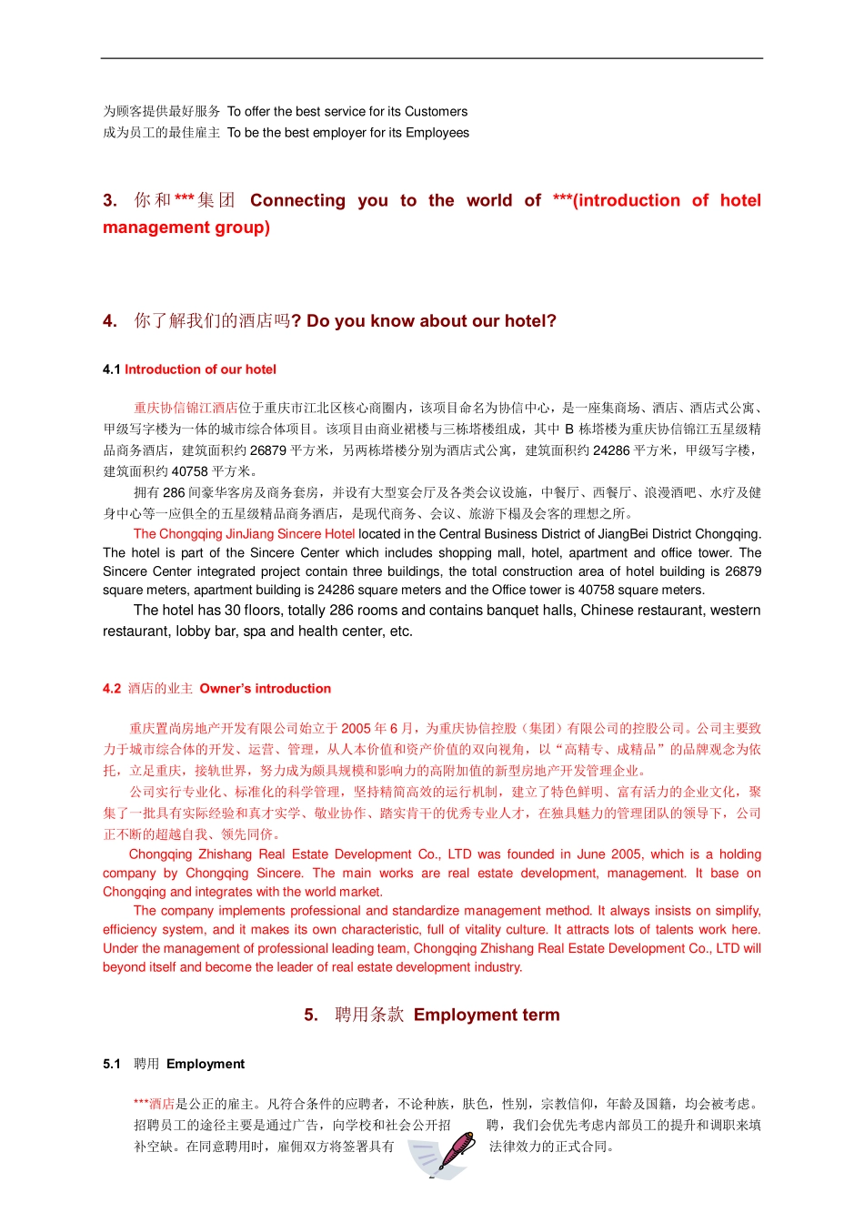 Hankbook员工手册_第2页