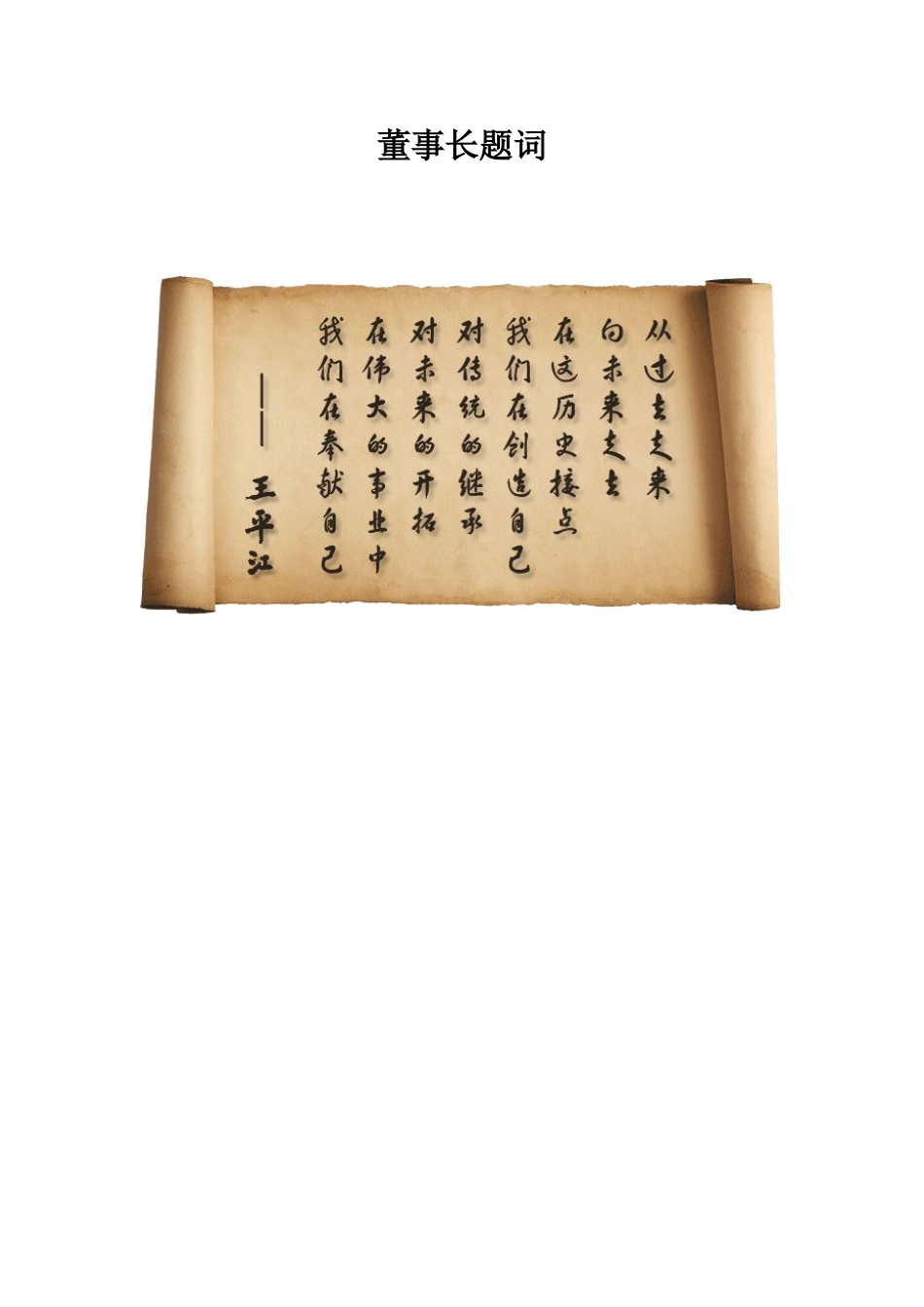 家具厂员工手册(适用于生产型企业)资料_第3页