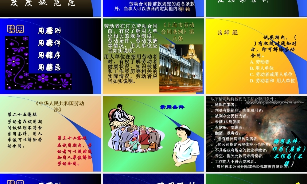 如何制定员工手册