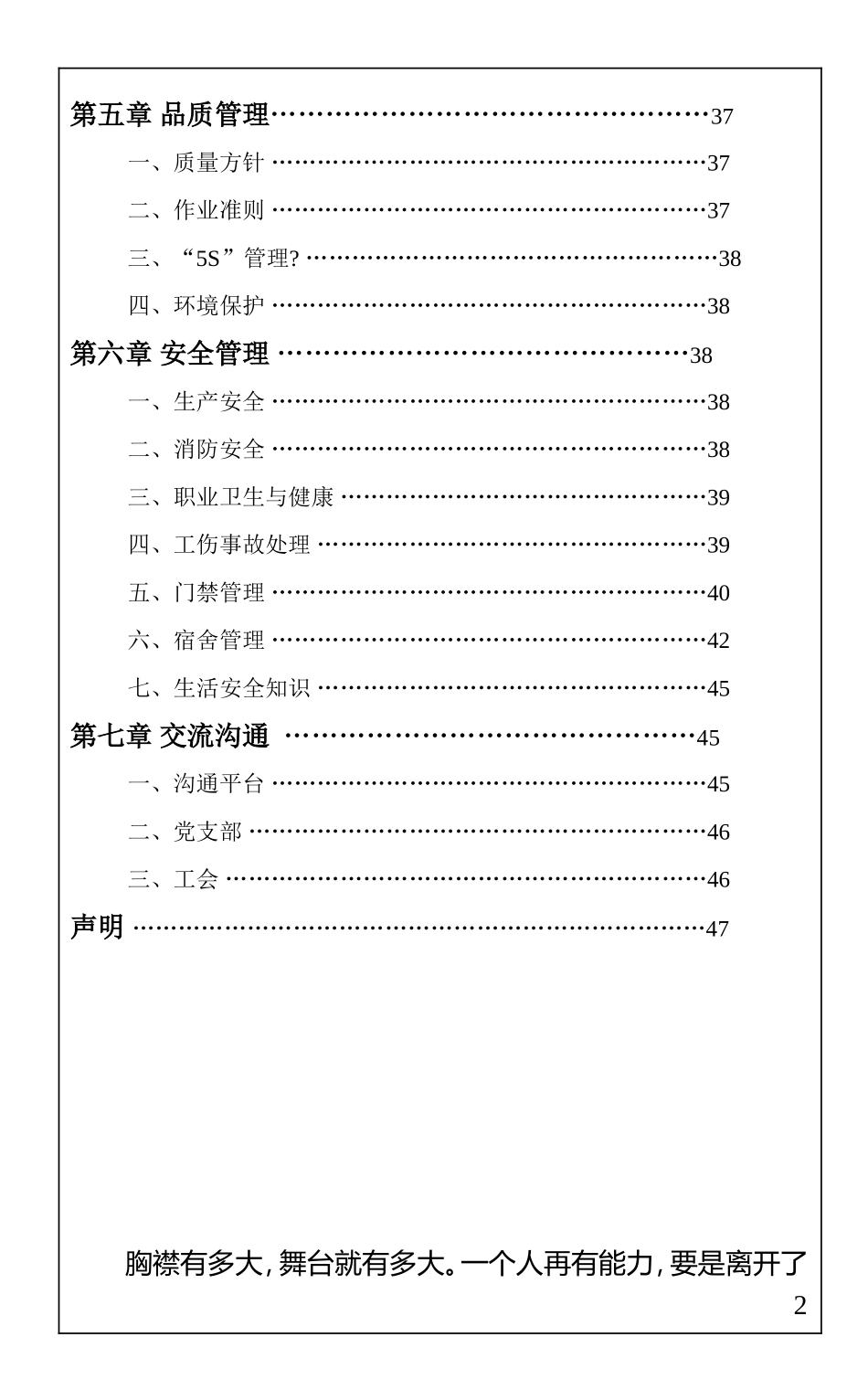 员工手册-印刷版_第3页