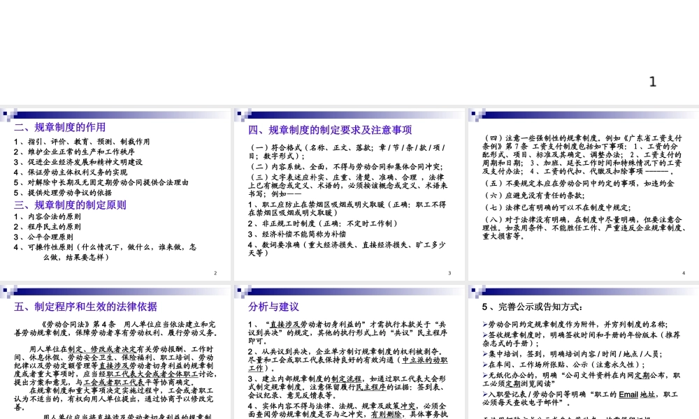 员工手册撰写技巧