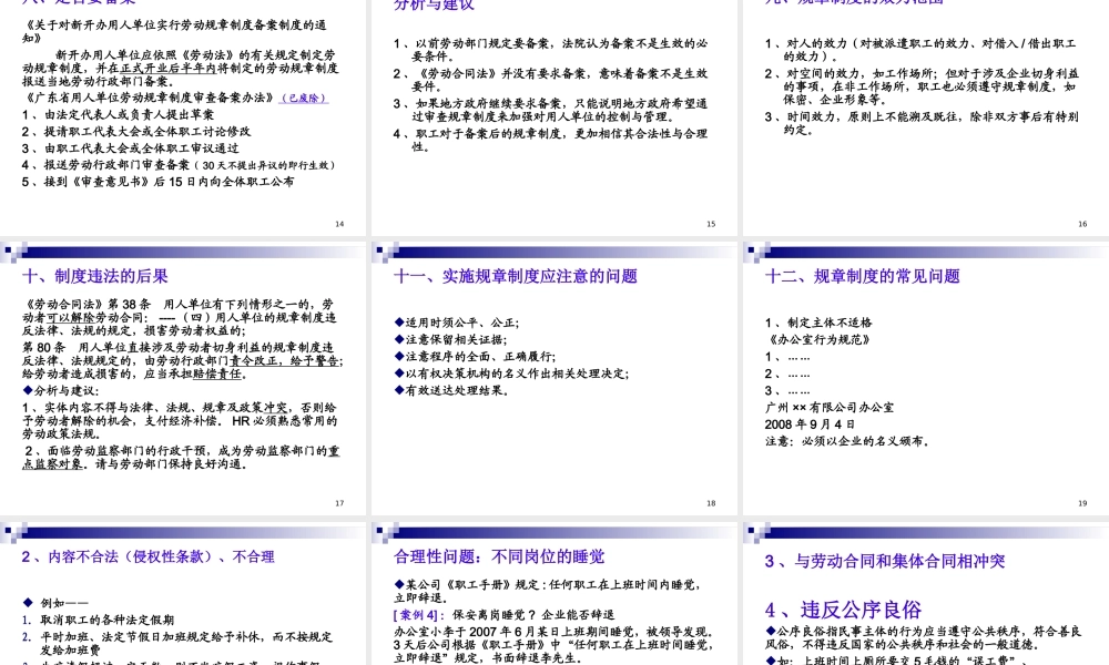 员工手册撰写技巧