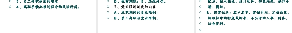 专业律师支招：员工手册修改与订制技巧