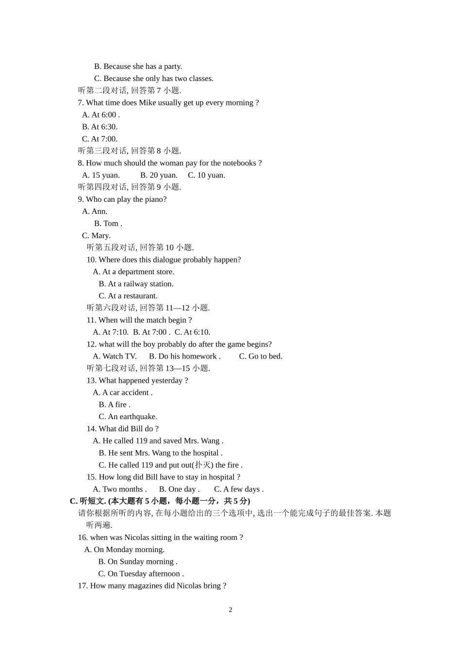 （九年级英语）学年度第一学期中段教学反馈卷_第2页