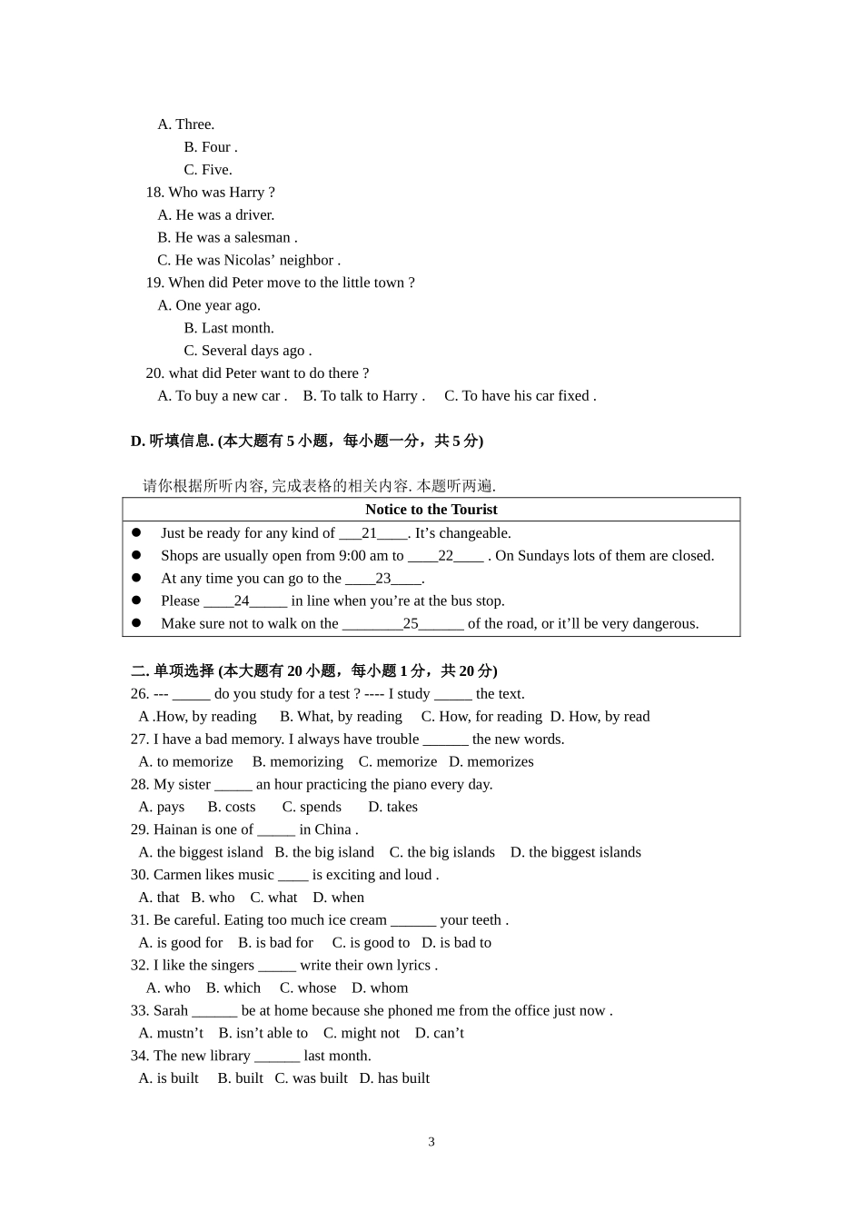 （九年级英语）学年度第一学期中段教学反馈卷_第3页