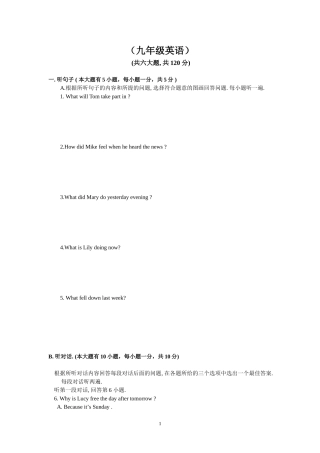 （九年级英语）学年度第一学期中段教学反馈卷