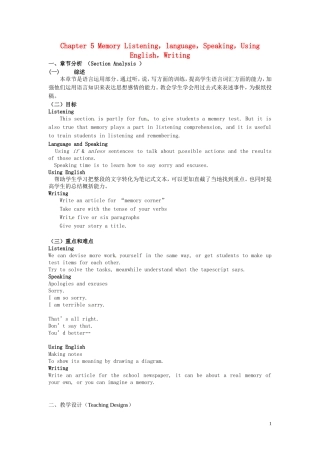 Chapter 5 Memory Listening语言运用部分教学设计