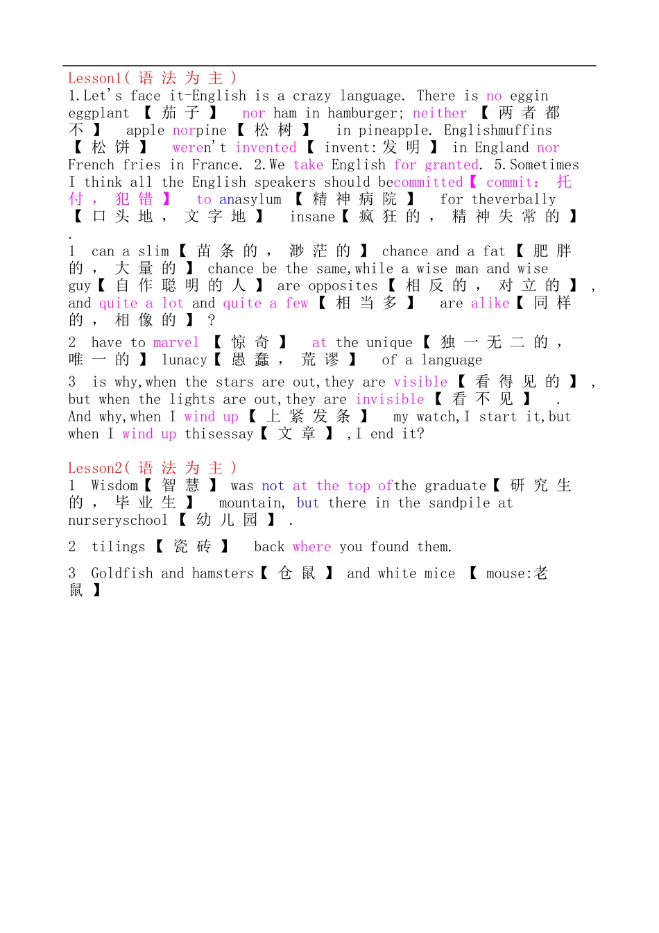 Lesson1(语法为主)测试题_第1页