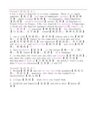 Lesson1(语法为主)测试题