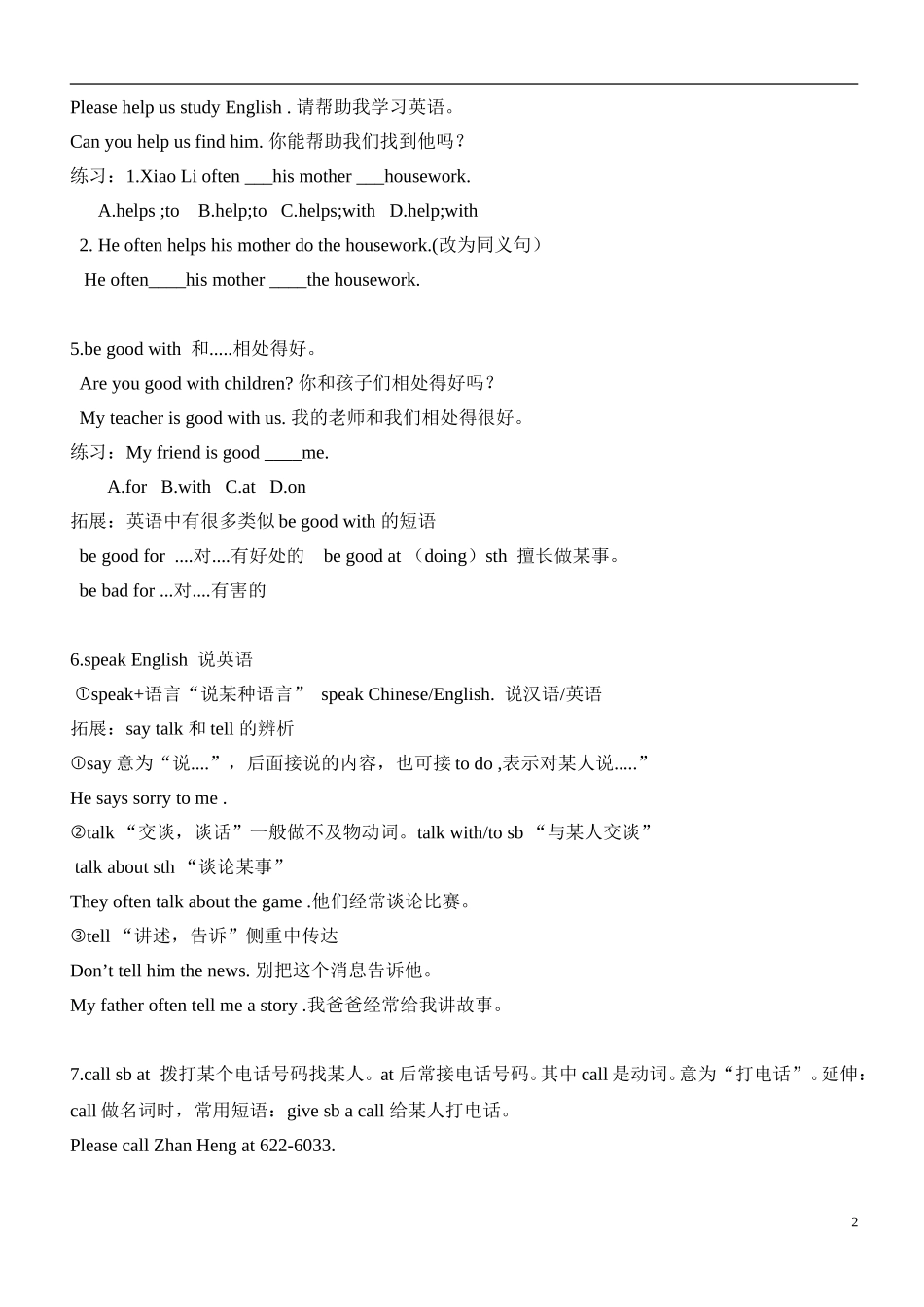 Unit 1 Can you play the guitar英语教学设计_第2页