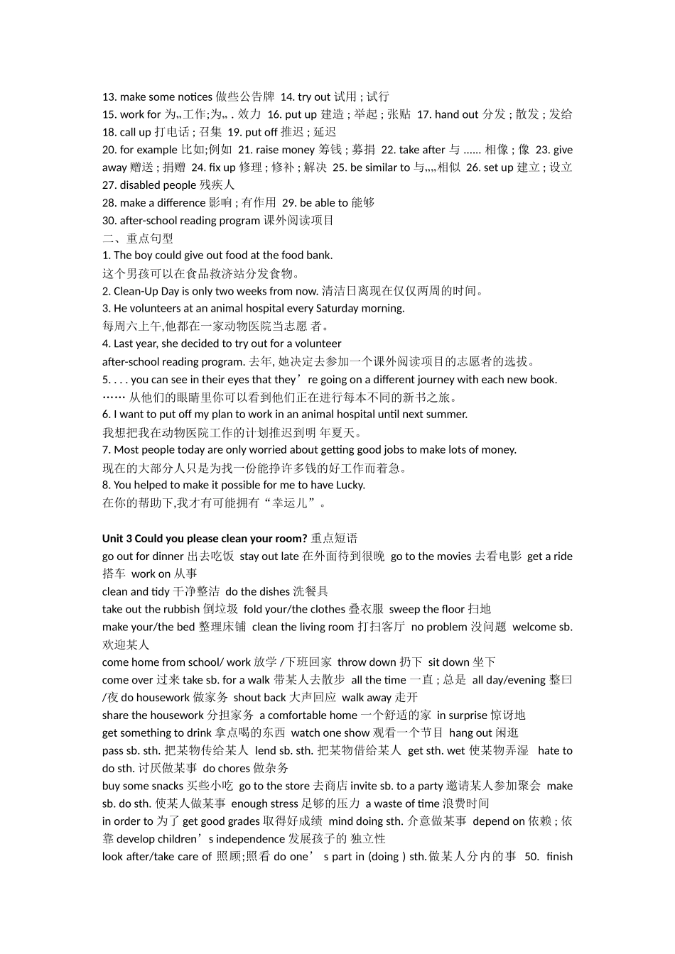 Unit 1 What’s the matter英语知识点梳理汇总_第2页