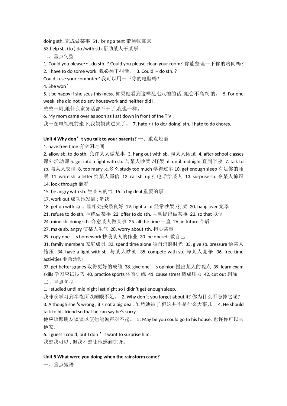 Unit 1 What’s the matter英语知识点梳理汇总_第3页