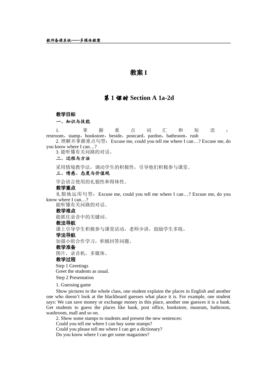 Unit 3 Could you please tell me 人教版义务教育教科书◎英语九年级全一册_第2页