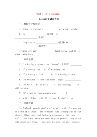 Unit 7 It’s raining! Section B课后作业