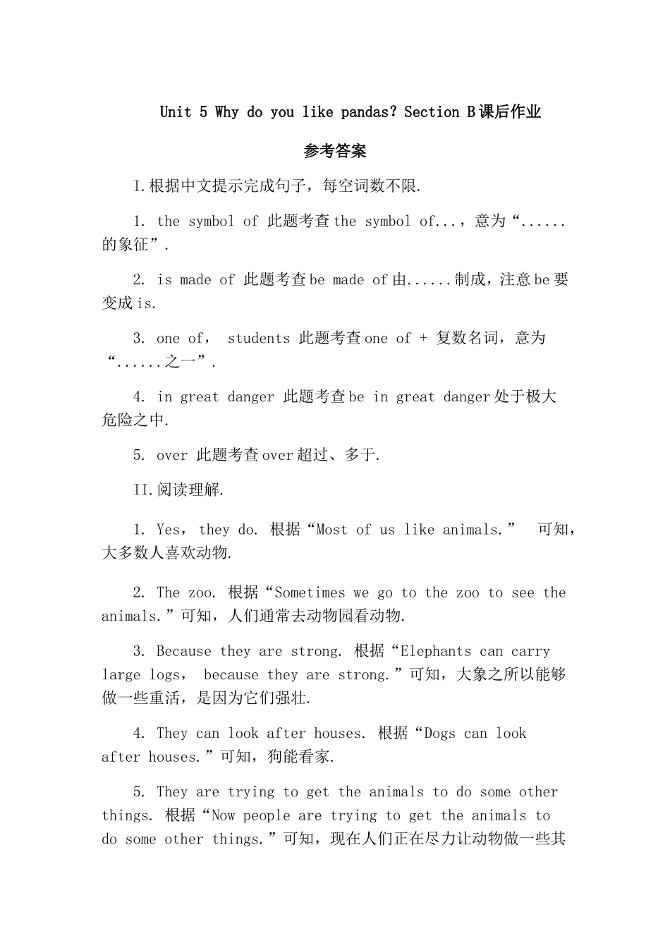 Unit 5 Why do you like pandas？测试题练习题_第3页