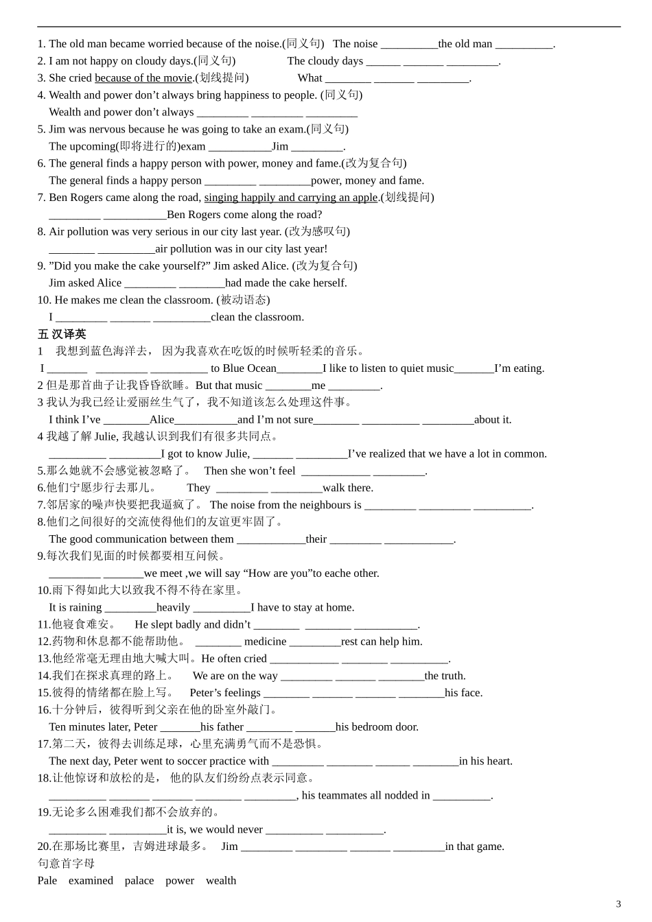 Unit11 Sad movies make me cry九年级英语测试题_第3页