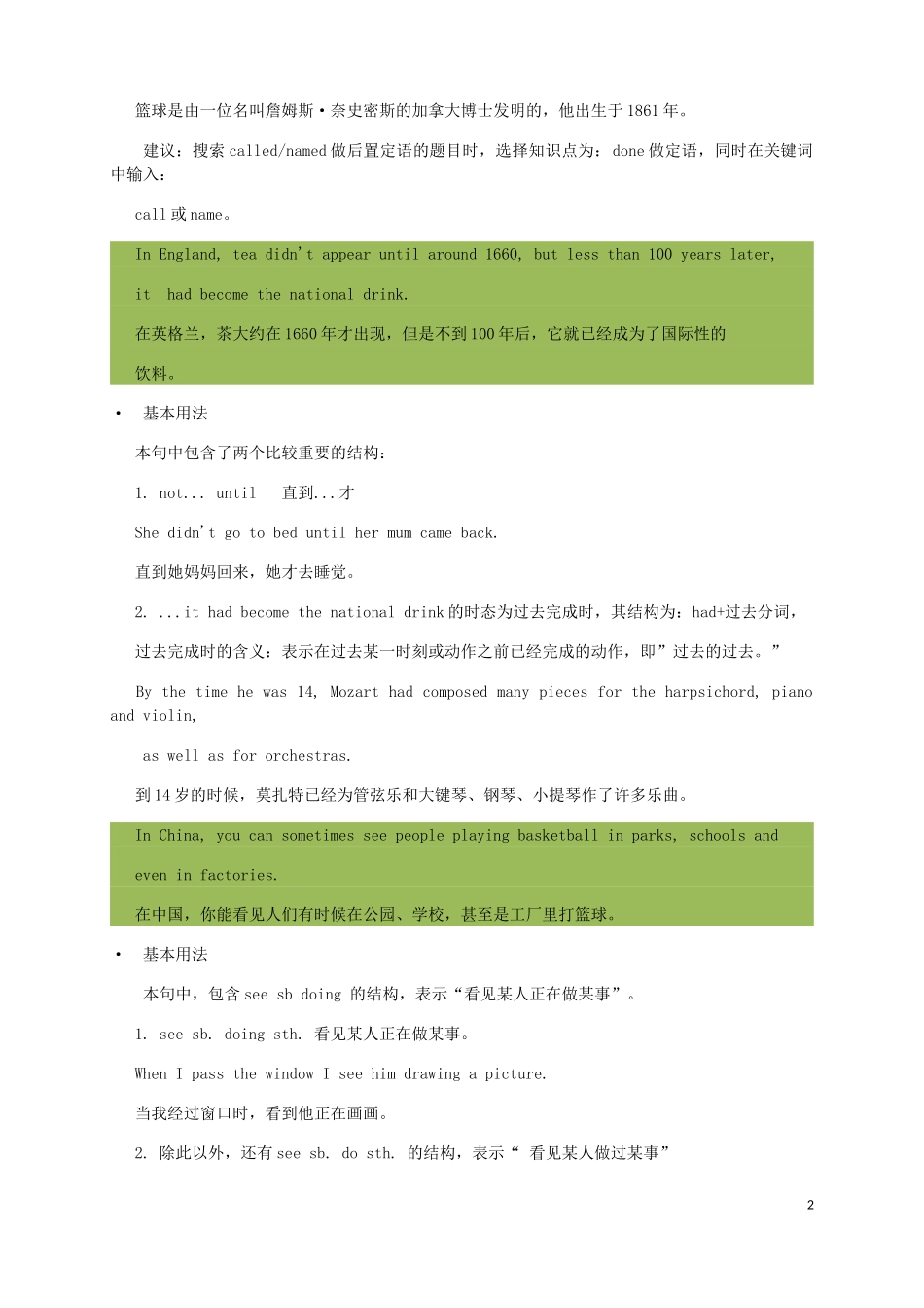 Unit 6 词汇篇熟练掌握本模块基础的单词_第2页