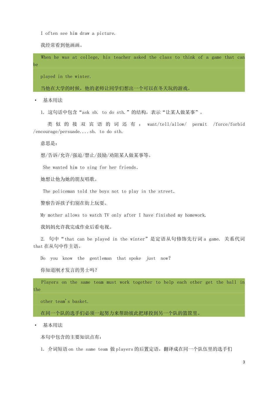 Unit 6 词汇篇熟练掌握本模块基础的单词_第3页