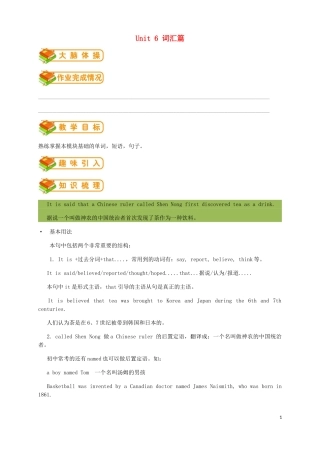Unit 6 词汇篇熟练掌握本模块基础的单词