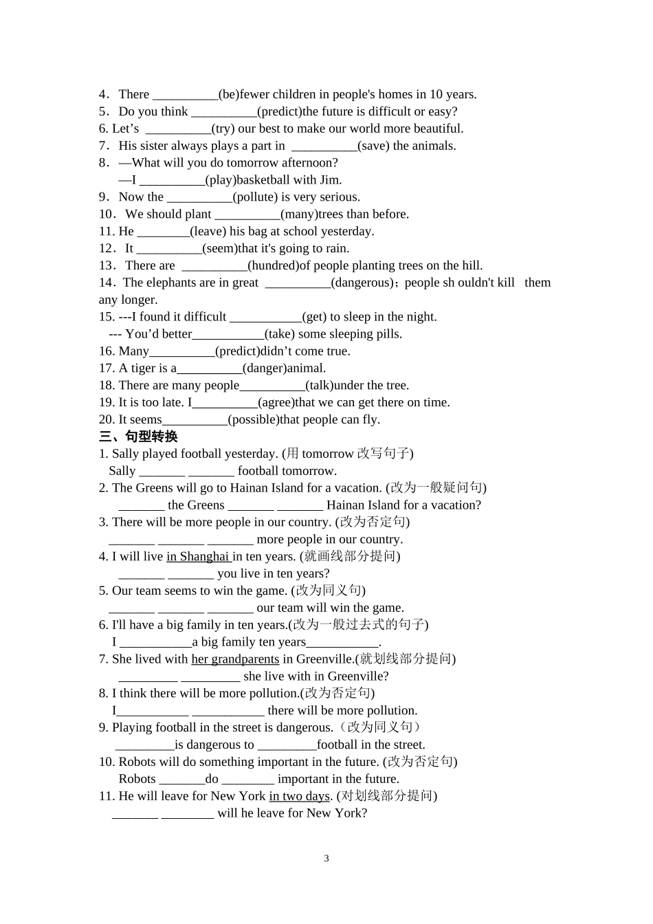 八年级上册Unit7单元检测题_第3页