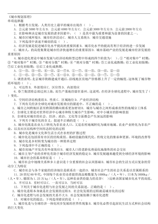 《城市规划原理》测试题