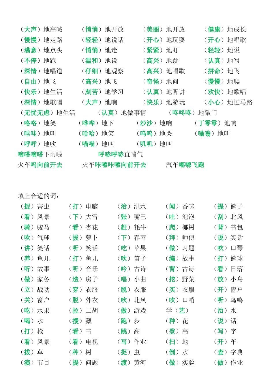 表示颜色的词梳理_第2页