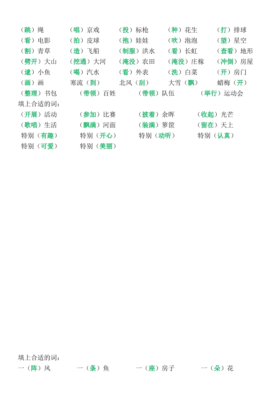 表示颜色的词梳理_第3页
