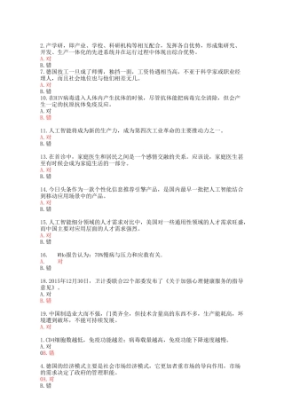 产学研，即产业、学校、科研机构等相互配合测试题