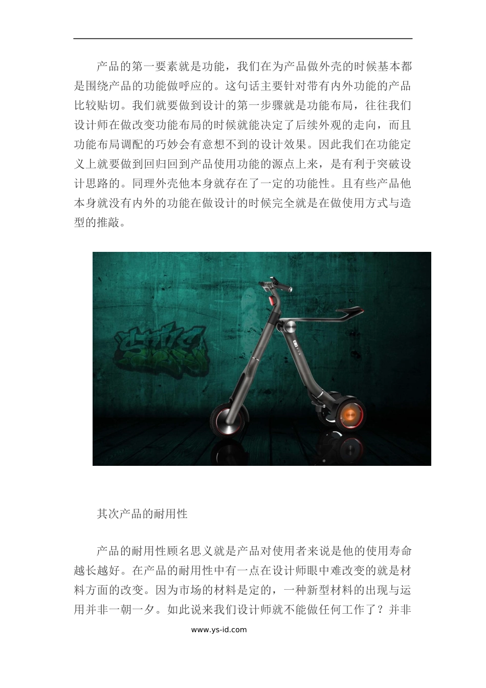 产品设计原则_第2页