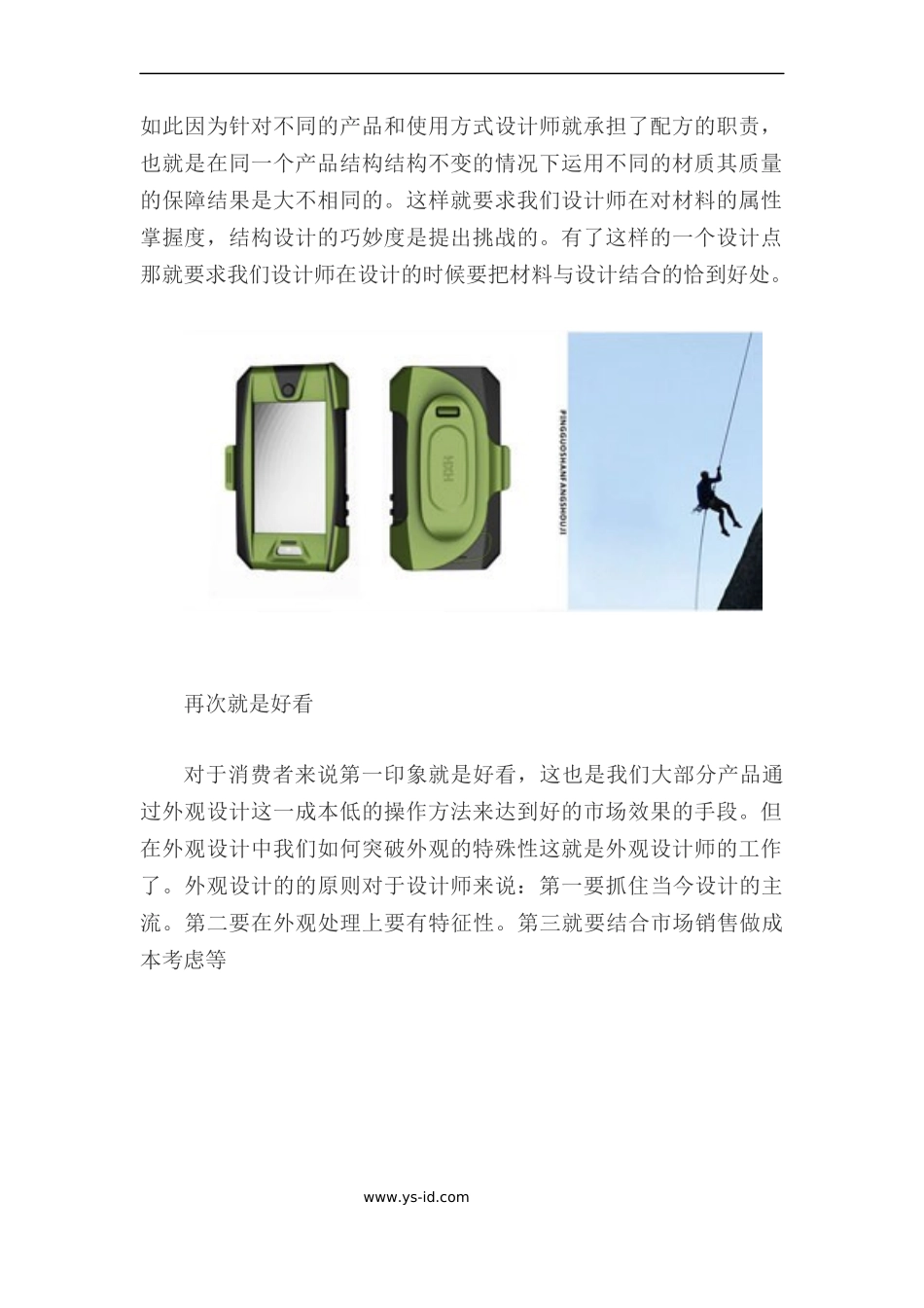 产品设计原则_第3页