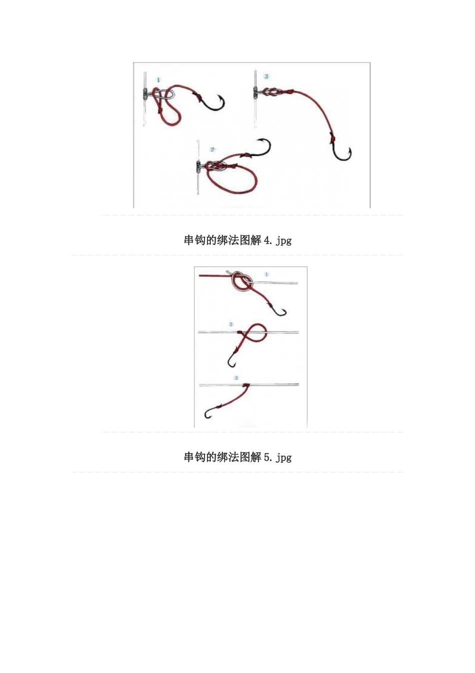 串钩的绑法图解_第2页