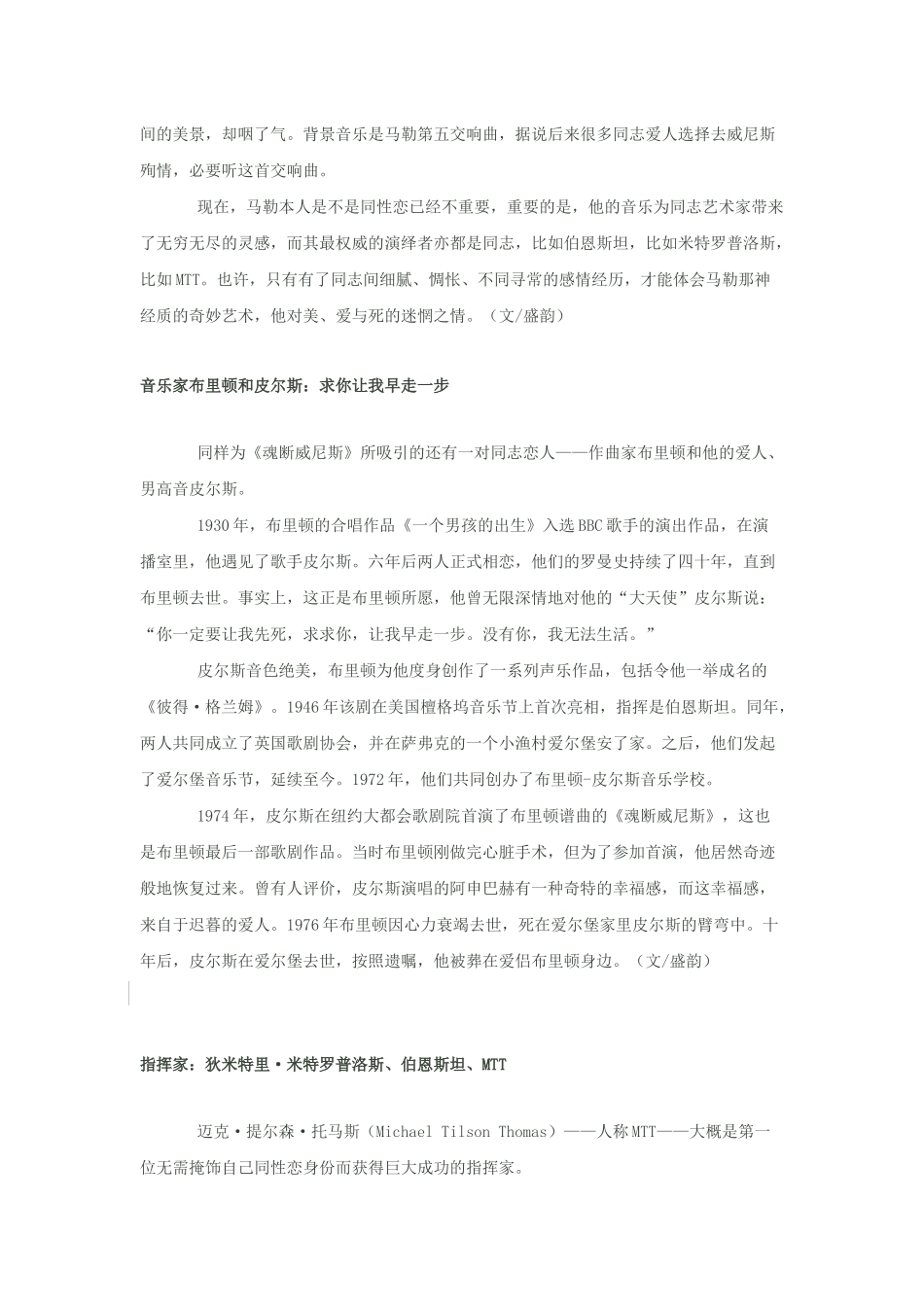 达芬奇的痛米开朗基罗：卡瓦切里的囚徒_第3页