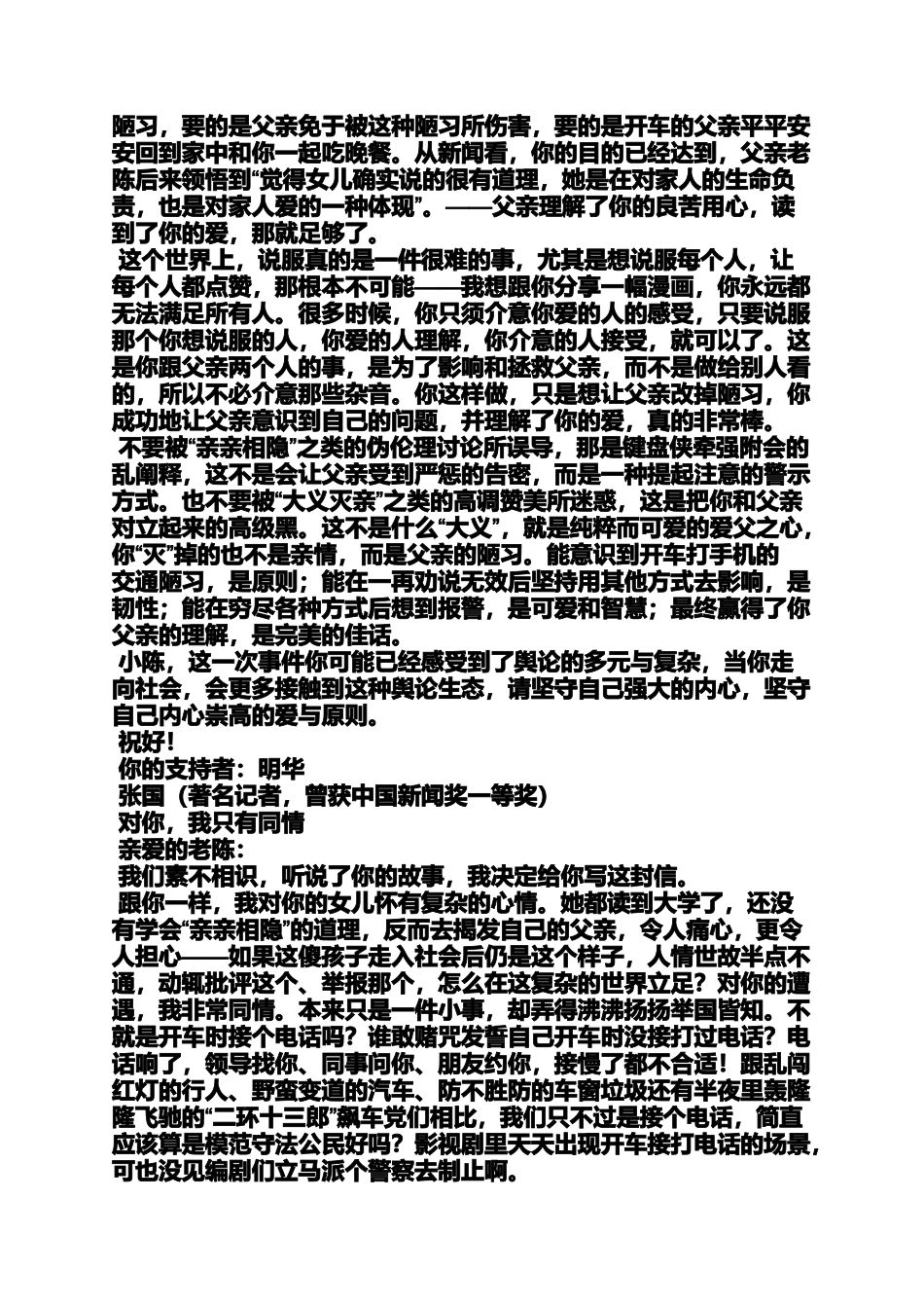 代表父亲节的数字_第2页