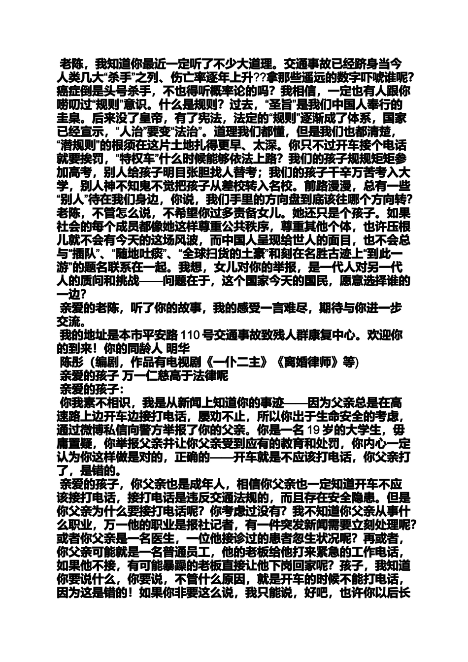 代表父亲节的数字_第3页
