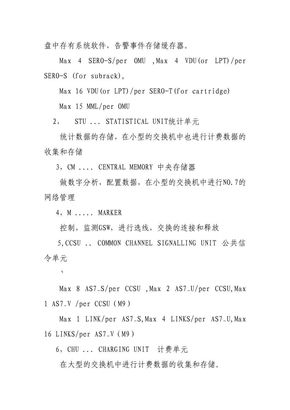 DX200平台的结构和功能_第2页