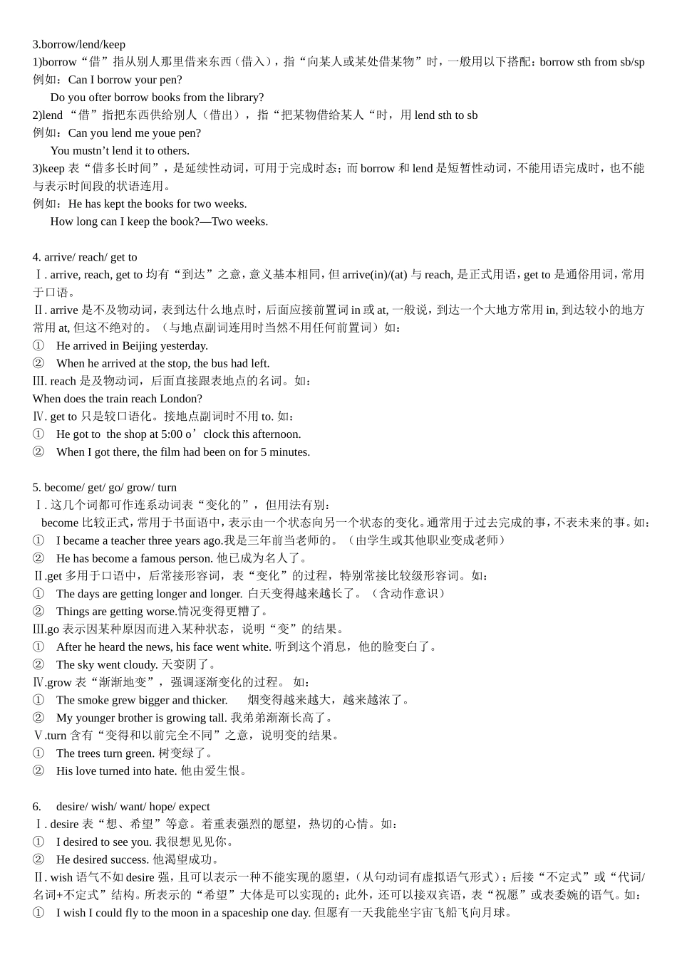 高考英语词汇辨析_第2页