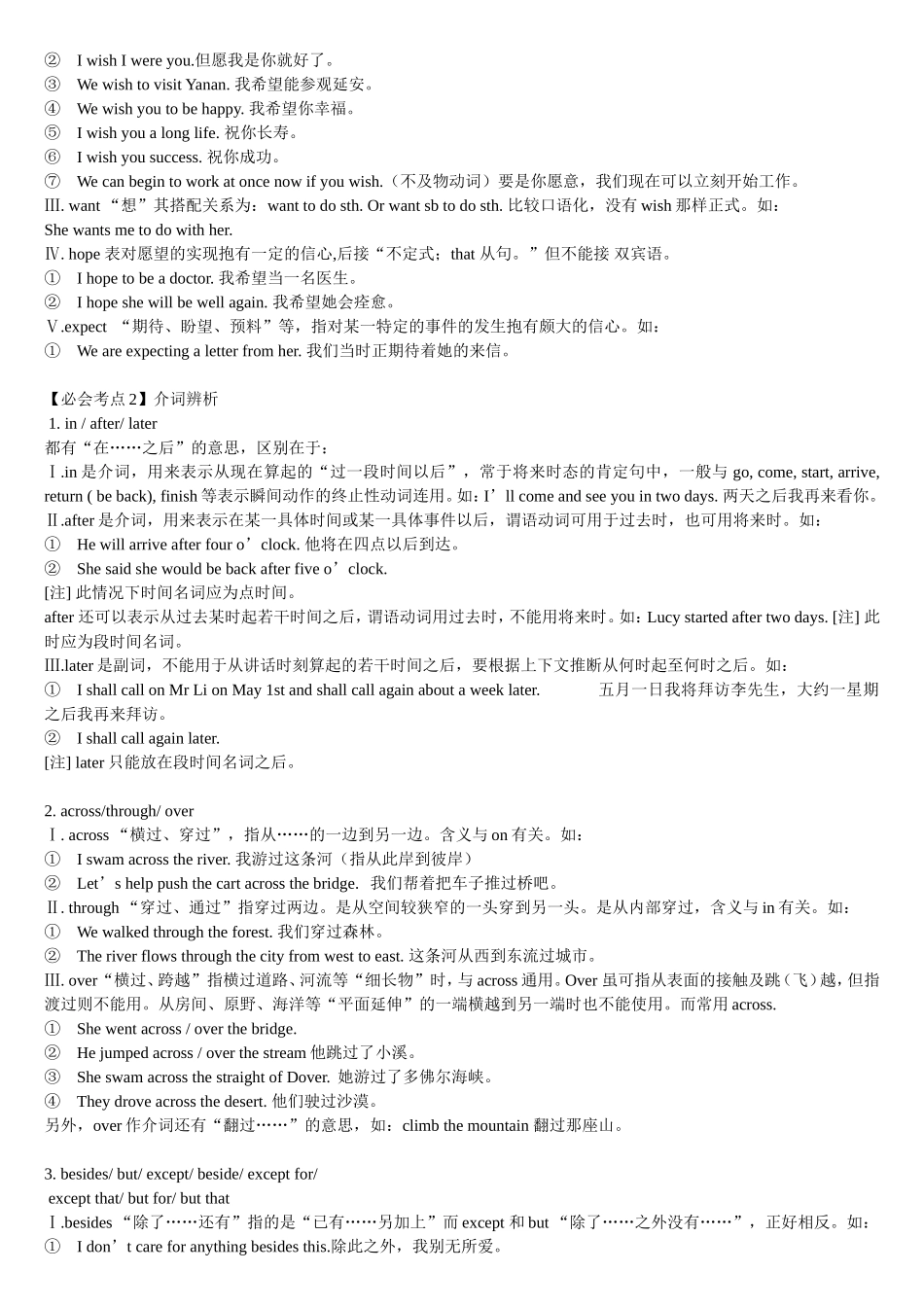 高考英语词汇辨析_第3页