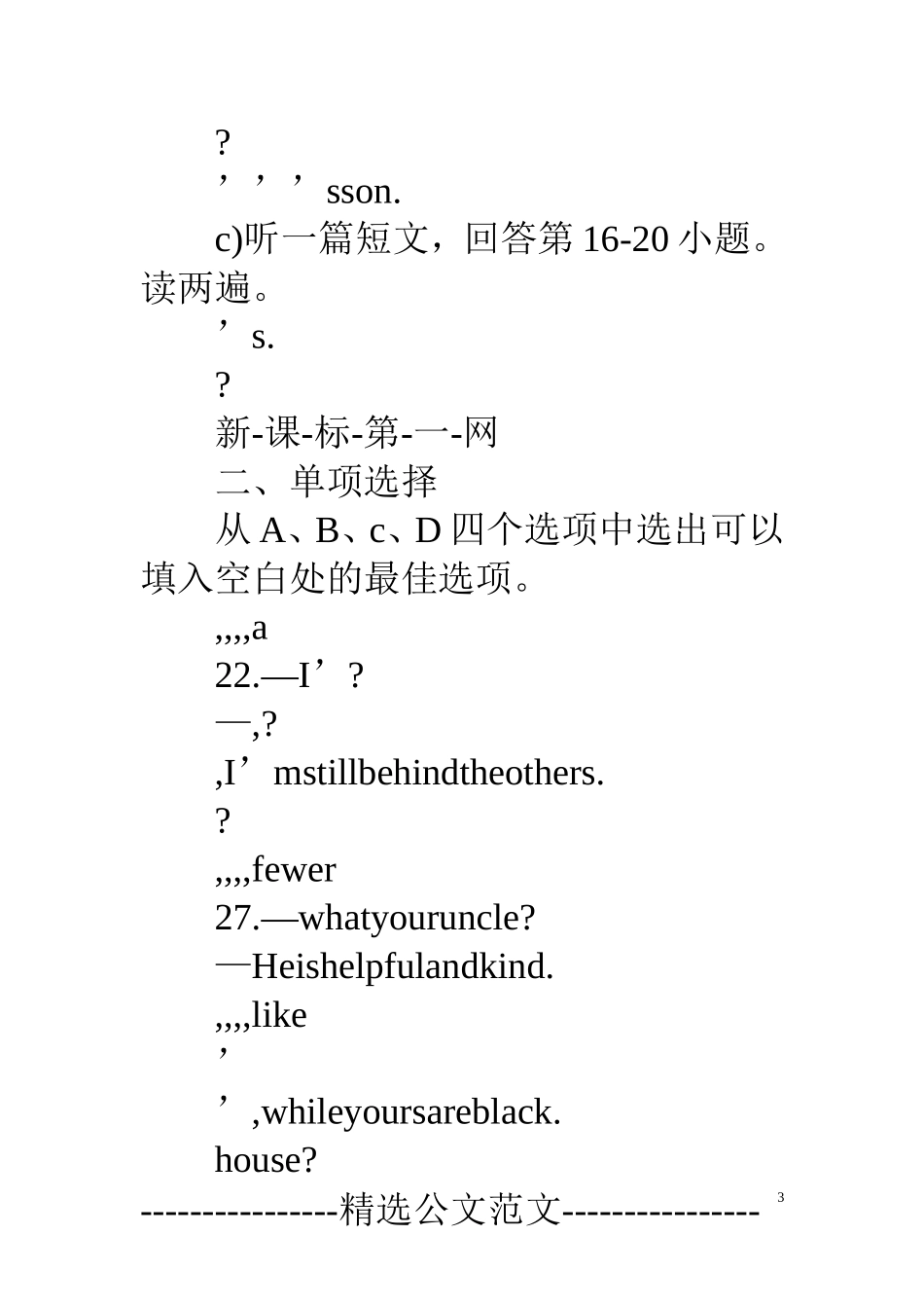 八年级第一学期英语期中检测题(带)_第3页