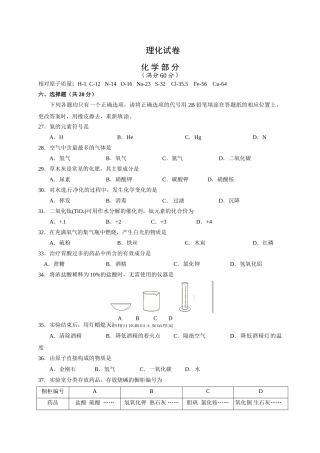 黄浦区九年级学业考试模拟考理化试卷