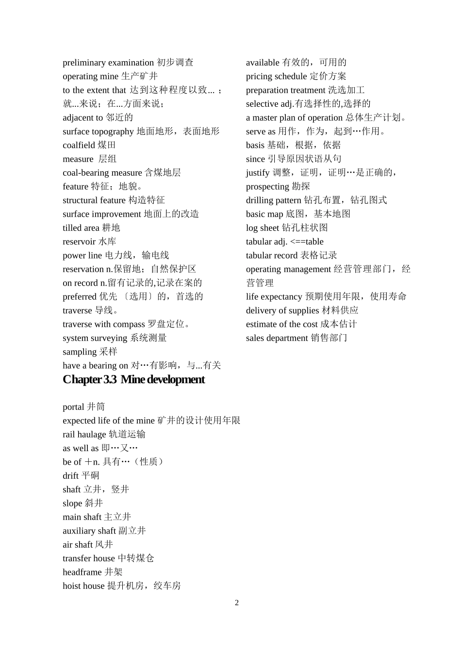 采矿工程专业英语词汇手册_第3页