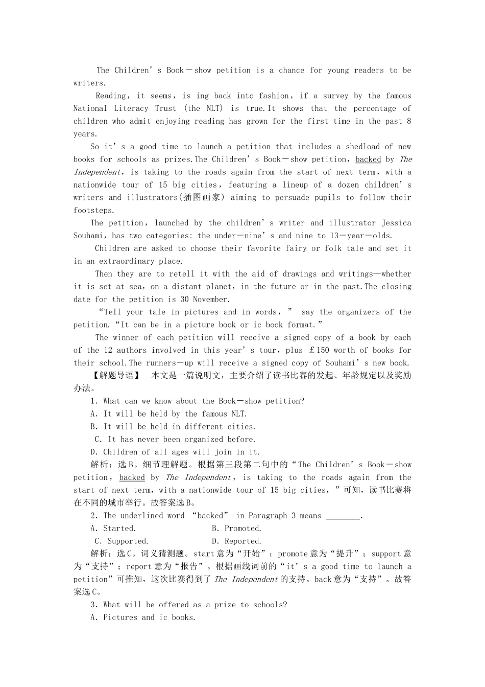 高考英语二轮复习第二部分题型专题突破二阅读理解第四讲词义猜测题跟踪训练_第1页