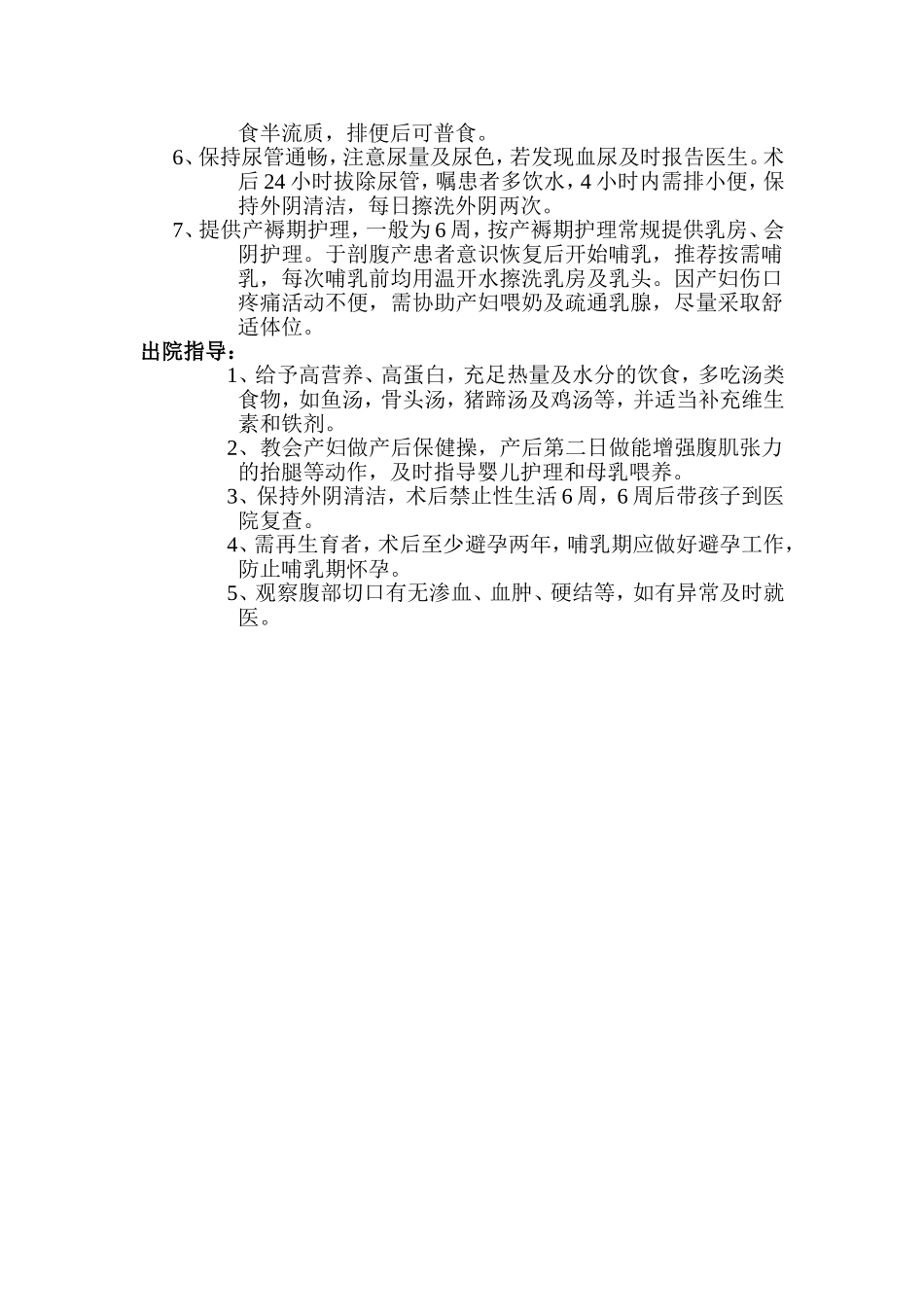 产科护理个案_第3页