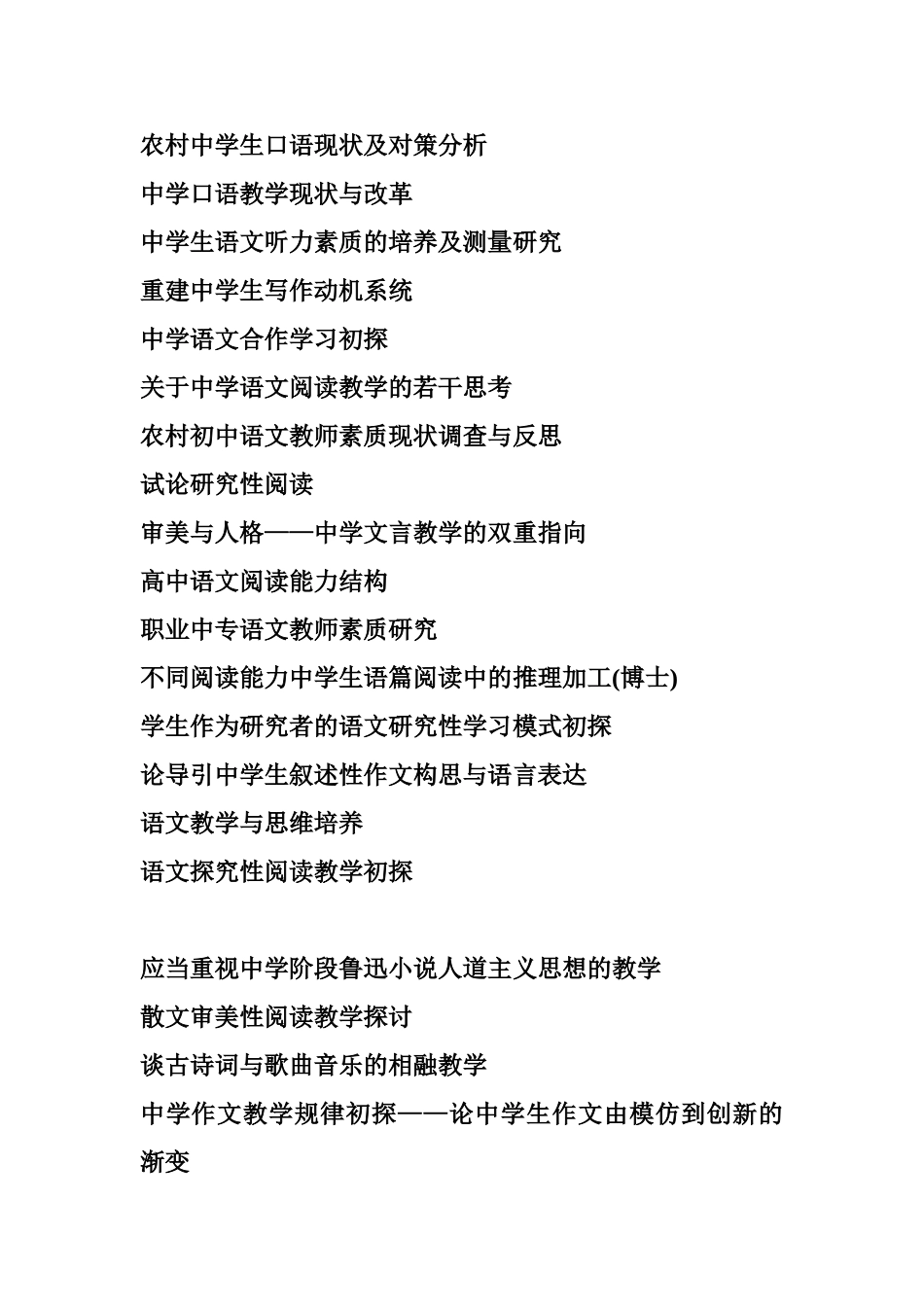 个性化作文初探_第2页