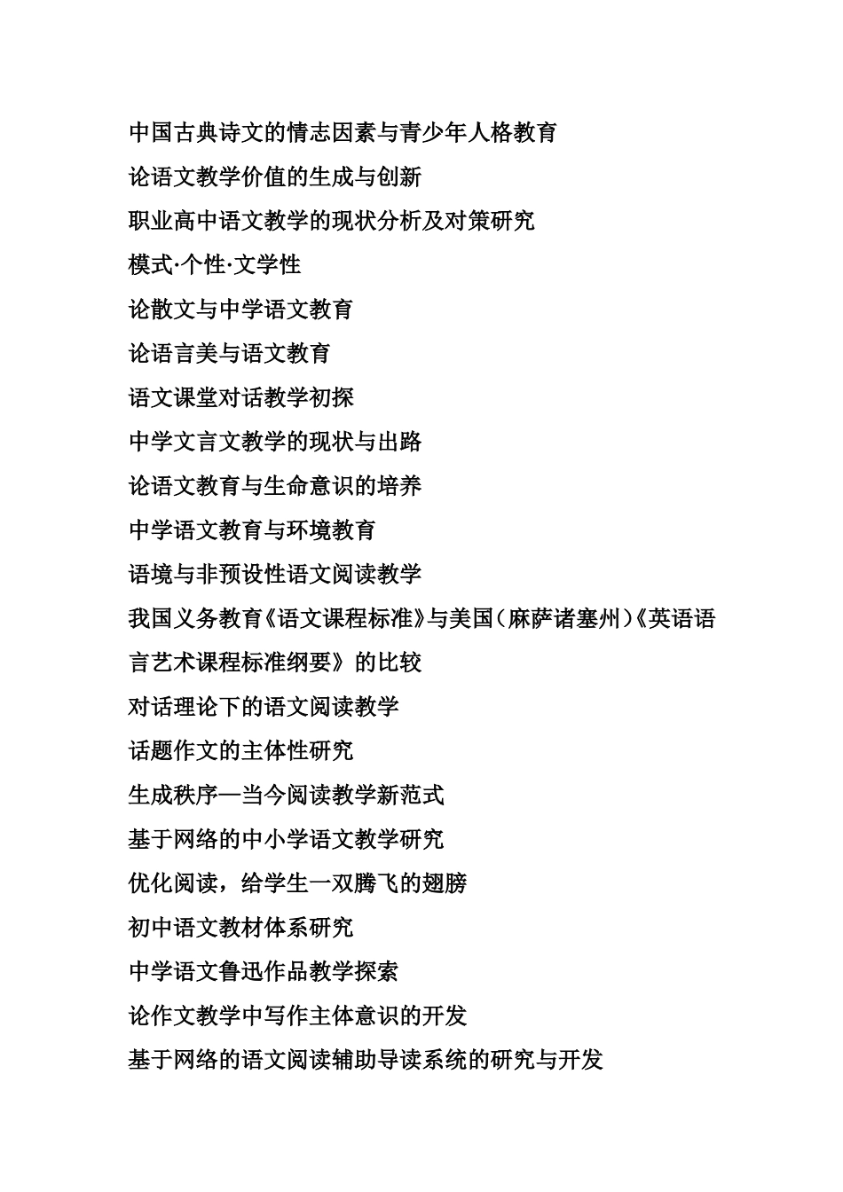 个性化作文初探_第3页