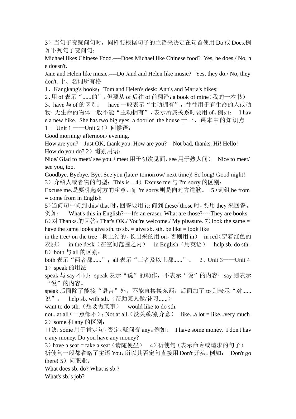 初一英语上册知识点 人教版 _第2页
