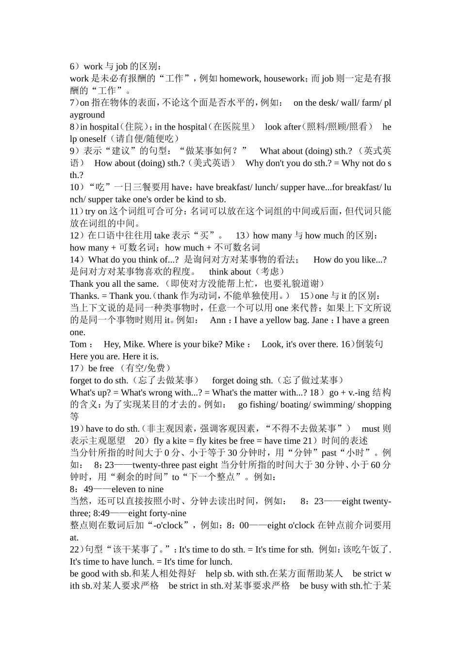 初一英语上册知识点 人教版 _第3页