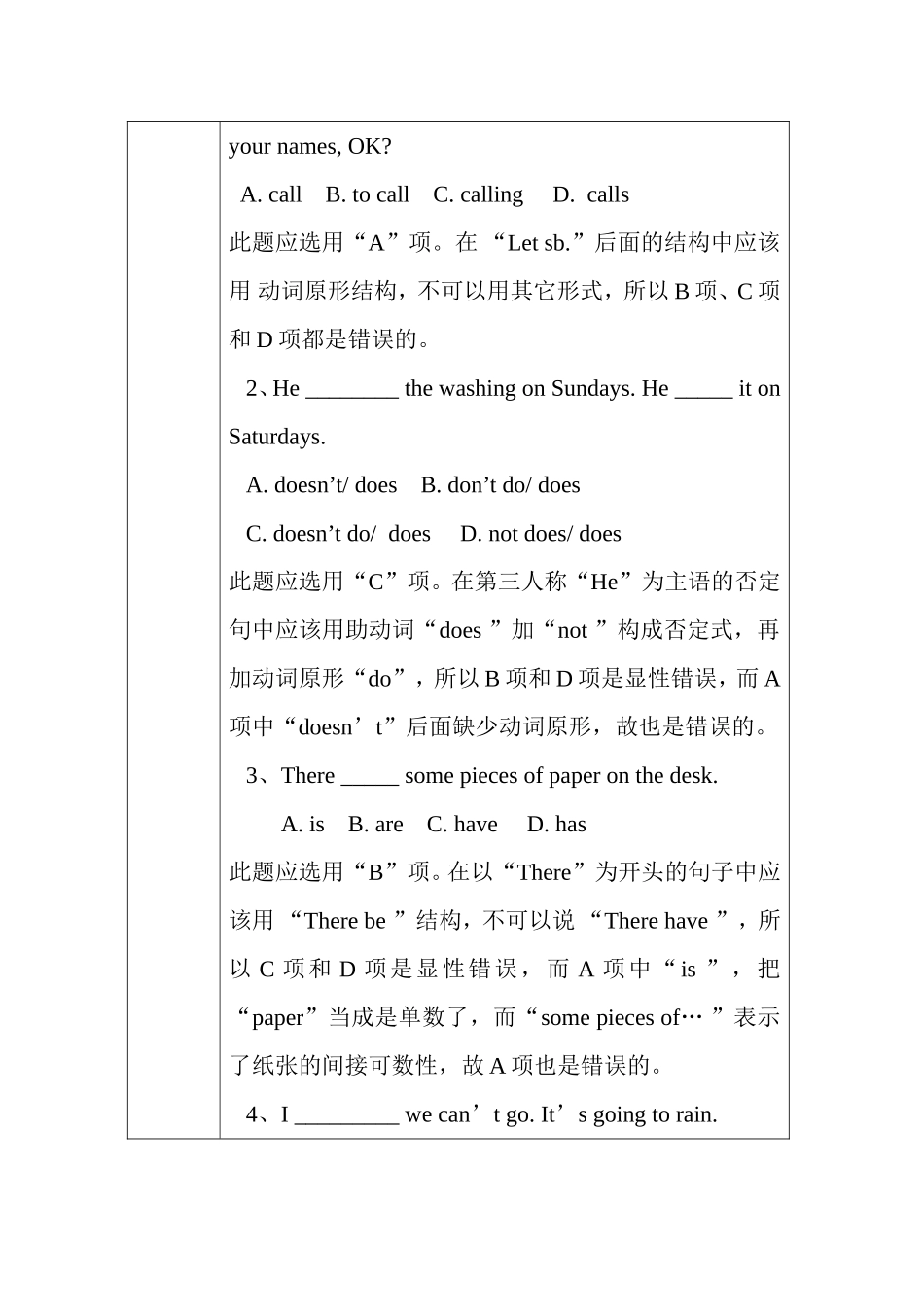 初中年级学科第单元分析模板_第3页