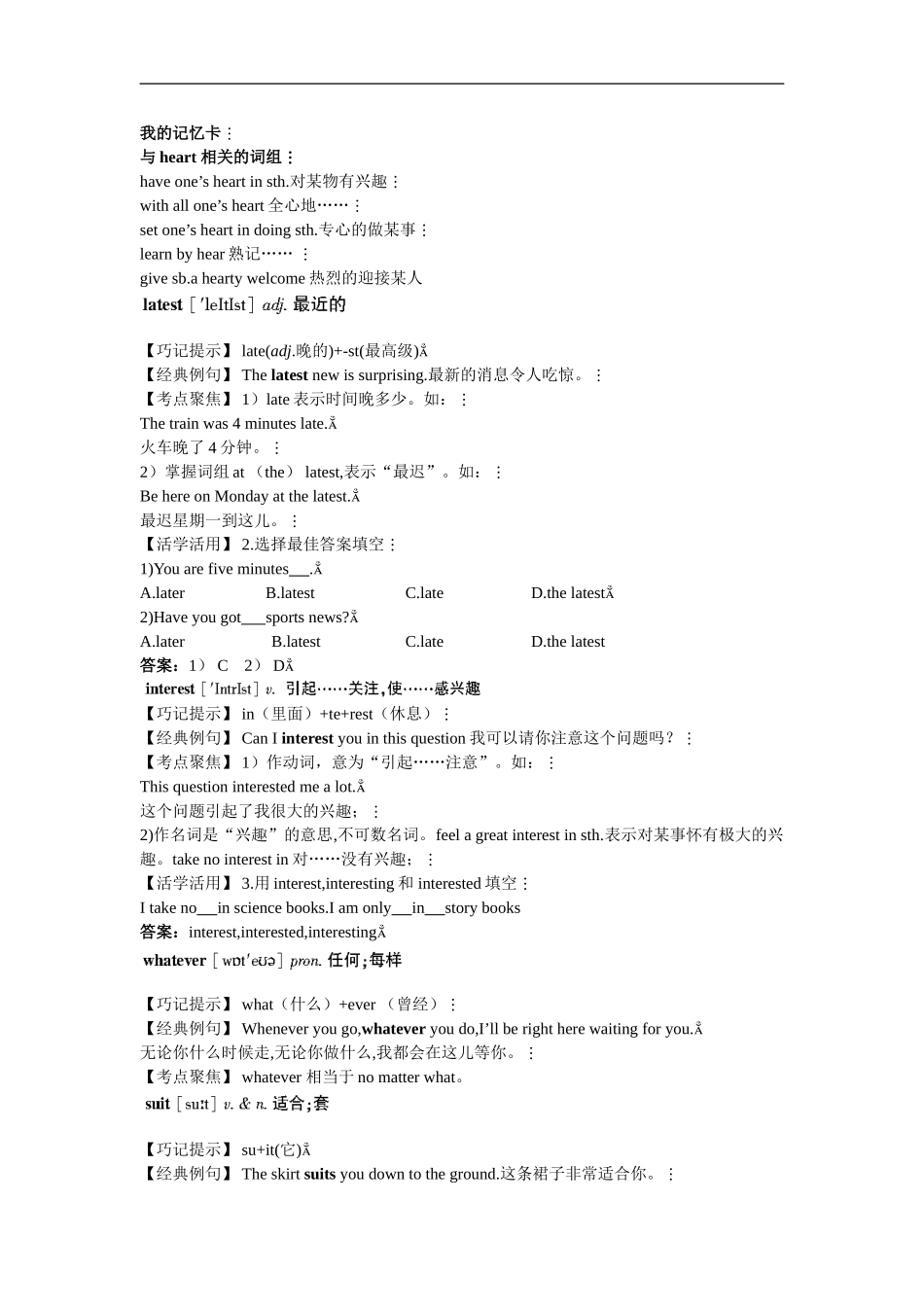 九年级上册单词巧记+句型语法剖析_第2页